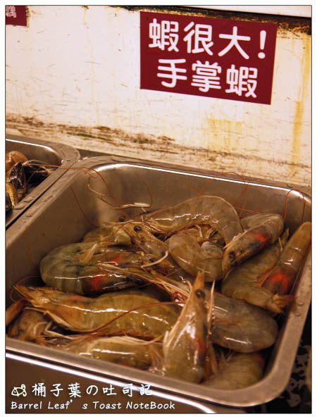 【捷運公館站】天麻蒙古鴛鴦火鍋專賣 (公館店) -- 雖然手掌蝦沒有手掌大~但肉質真的一極棒!