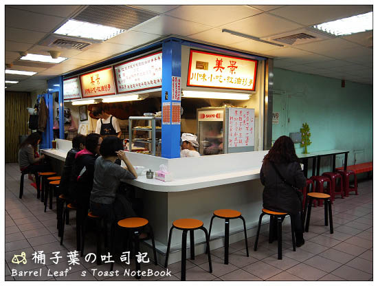 【台北忠孝敦化站】美景川味小吃．紅油抄手 -- 不膩讓人回味的担担滋味