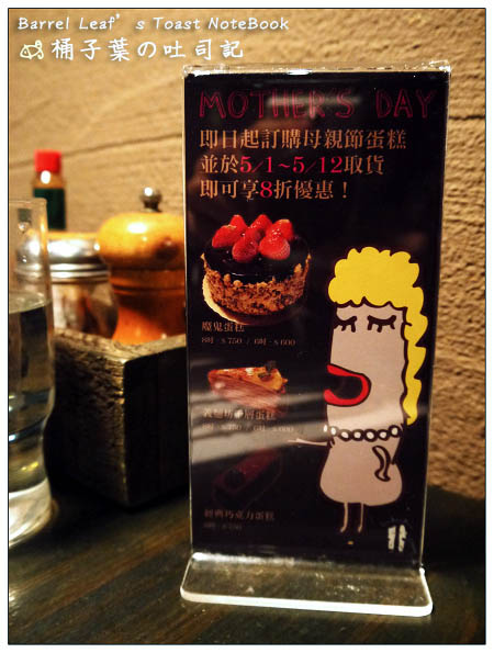 【台北捷運忠孝敦化站】CASA DELLA PASTA 義麵坊 -- 不只主餐~沙拉、甜點、飲品也讓我滿足
