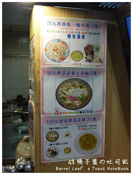 【西湖市場．西湖站】(上)．豆漿大+超手屋+洪博士素食廚房西湖養生蔬食工作站 -- 好吃抄手在這裡+隱藏版料理