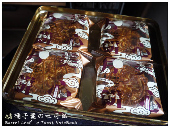 【烘焙點心】香港美心月餅．雙黃白蓮蓉月餅．精緻吟月禮盒 -- 流沙包不稀奇~流沙月餅在這裡!