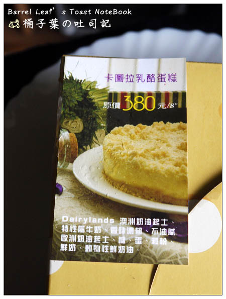 【宅配】Rockda Cheese & Dessert 瑞克達乳酪工坊．北海道十勝乳酪蛋糕．卡圖拉乳酪蛋糕 -- 濃郁綿密細膩~滿意度超高(重乳酪愛好者大大歡迎)