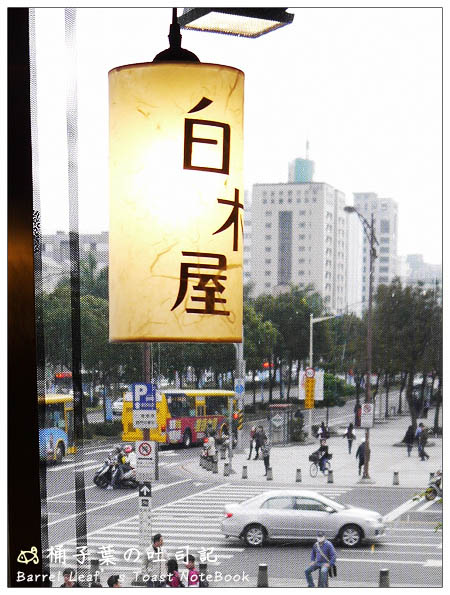 【台北萬華．西門站】白木屋 (西門店) -- 下午超優惠的酒水暢飲喝到飽+美味生魚片