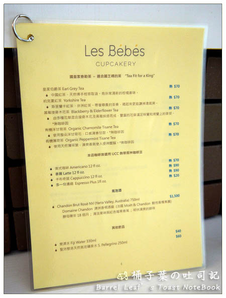【捷運東門站】Les Bébés Cupcakery 貝貝西點 -- 小巧可愛~兼具每日製作的新鮮幸福甜點滋味