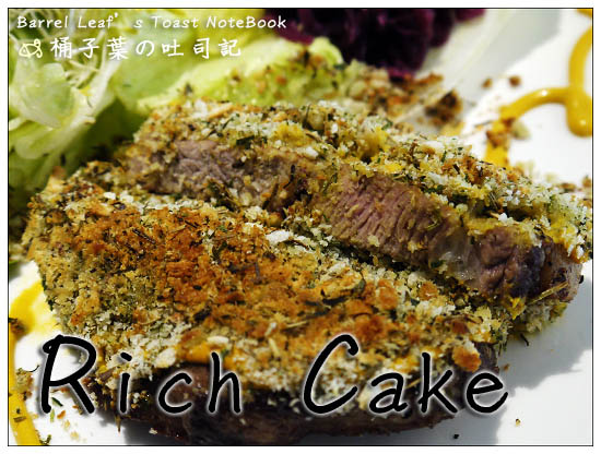 【捷運中山國中站】Rich Cake (上) -- 敢從心底大聲說 ─「這是我吃過最好吃的巧克力蛋糕!」