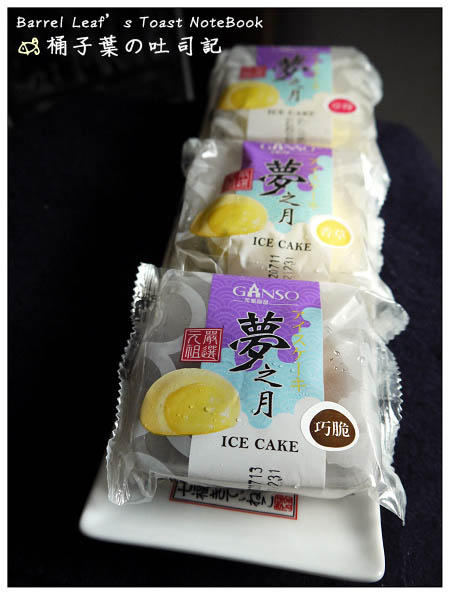 【宅配】元祖食品．夢之月禮盒 -- 水蒸蛋糕與冰淇淋結合的綿軟冰涼~中秋也可以吃的冰月亮
