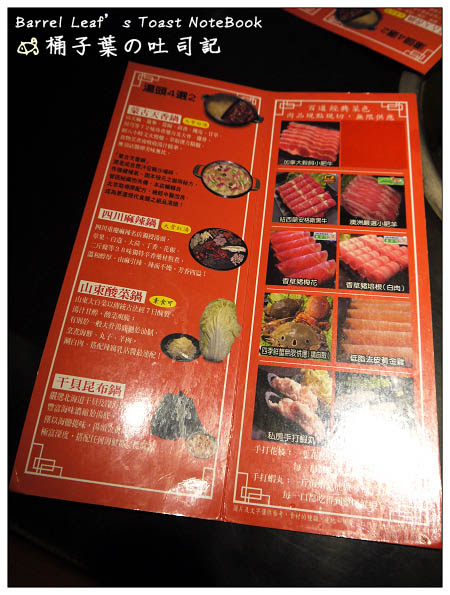 【捷運公館站】天麻蒙古鴛鴦火鍋專賣 (公館店) -- 雖然手掌蝦沒有手掌大~但肉質真的一極棒!